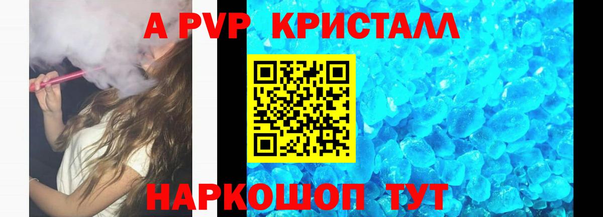 A PVP крисы CK Лянтор