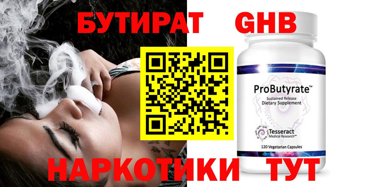 Лянтор  Бутират 1.4BDO  Вход с VPN 
