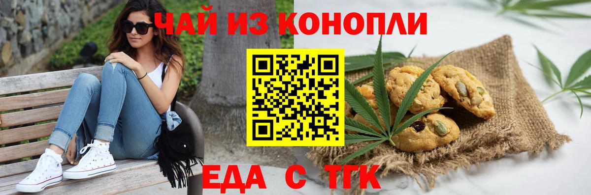 Лянтор  Cannafood марихуана  Вход с VPN 