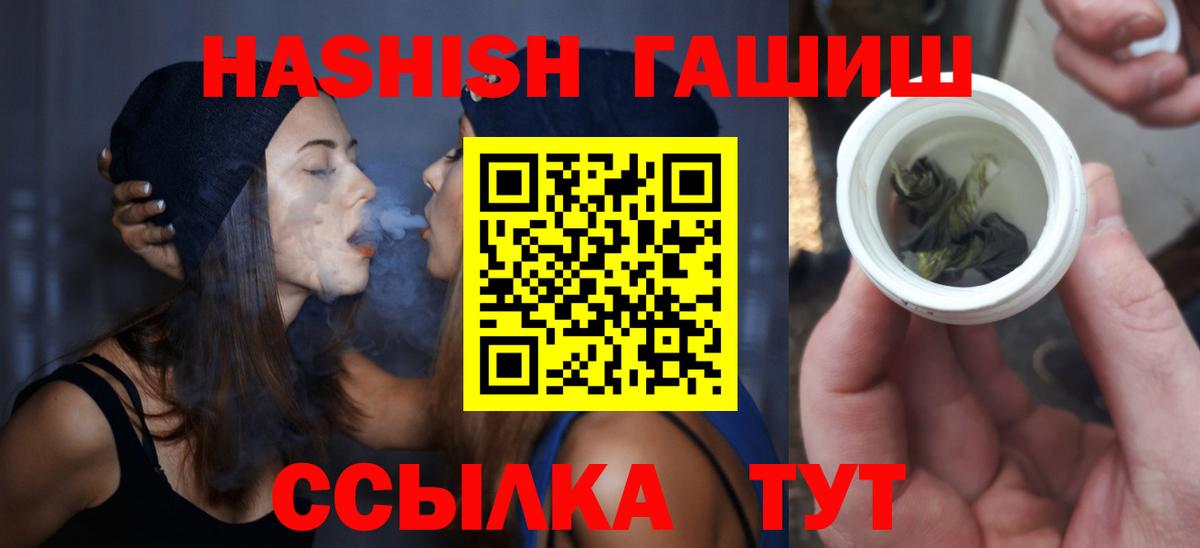 ГАШ ice o lator Лянтор