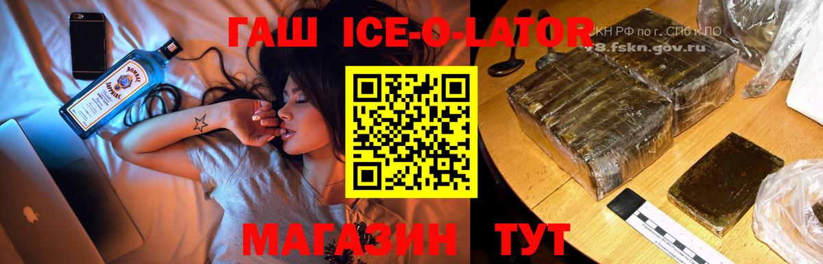 Гашиш Premium  ГАШ гашик  Вход с VPN  ГАШИШ  Лянтор 