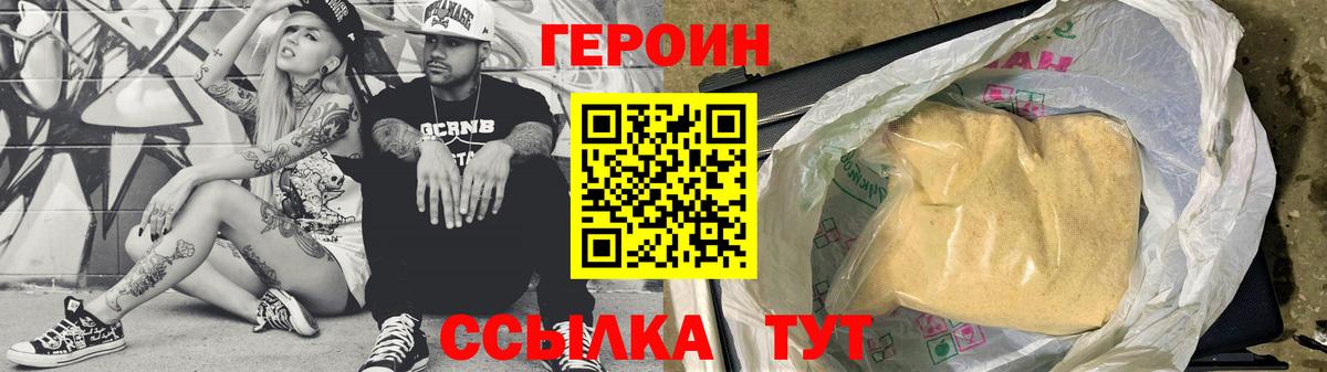 Героин Афган  Вход с VPN  ГЕРОИН  Лянтор 