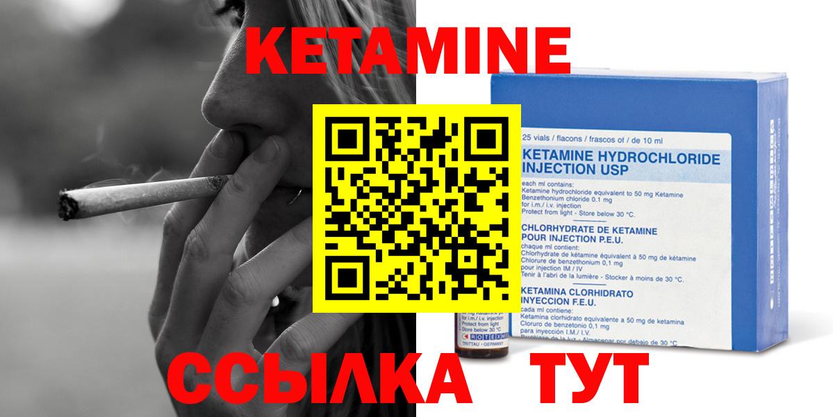 КЕТАМИН ketamine  Вход с VPN  Кетамин VHQ  Лянтор 