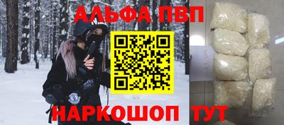 альфа пвп VHQ Заволжье
