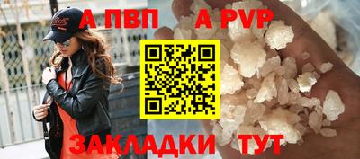 альфа пвп VHQ Заволжье