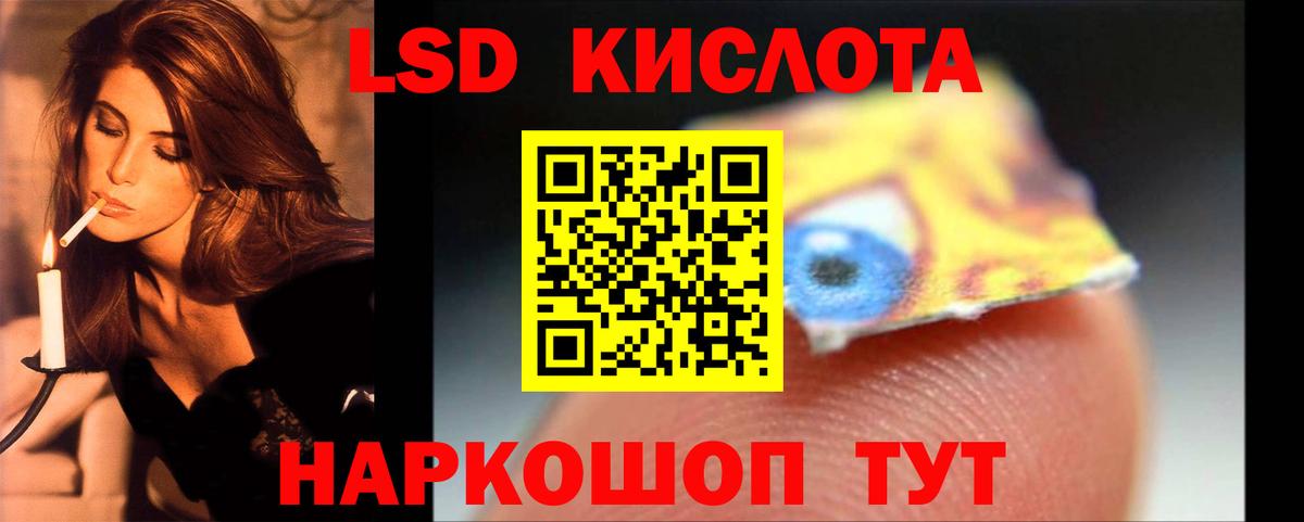 LSD-25 экстази кислота Лянтор