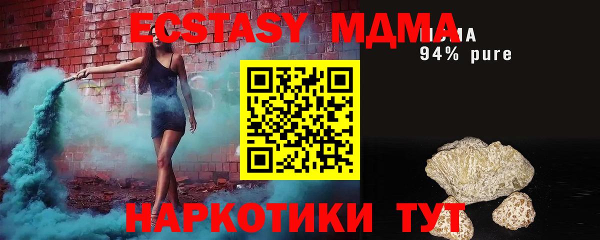 Лянтор  МДМА Molly  Вход с VPN  МДМА VHQ 