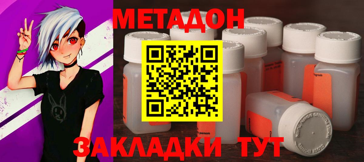 Лянтор  МЕТАДОН мёд  МЕТАДОН methadone  Вход с VPN 