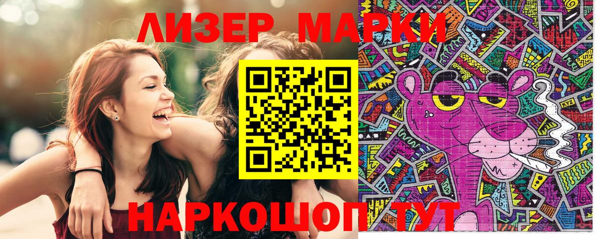 Марки NBOMe 1500мкг  Вход с VPN  Лянтор  Марки NBOMe 1500мкг 