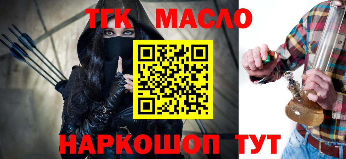 ТГК вейп  Вход с VPN  Дистиллят ТГК вейп с тгк  Лянтор 