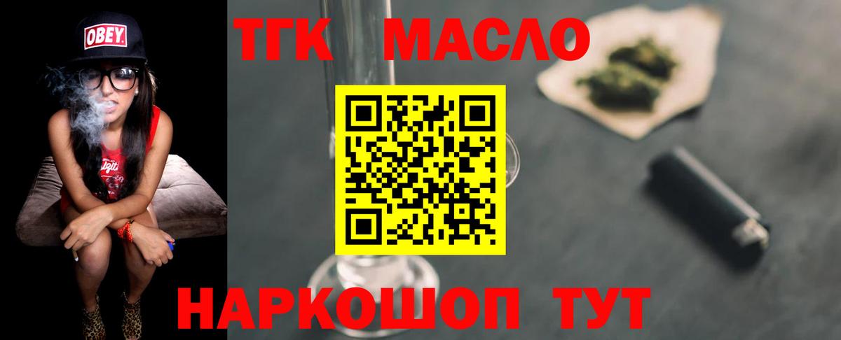 ТГК концентрат Лянтор