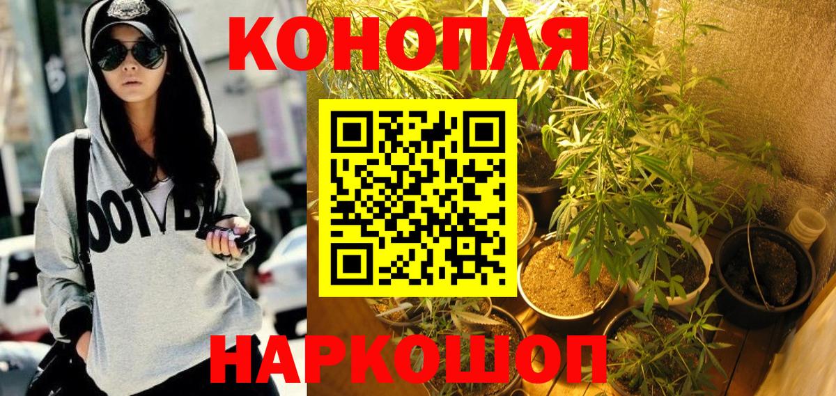 МАРИХУАНА марихуана  Канабис White Widow  Вход с VPN  Лянтор  Конопля THC 21% 